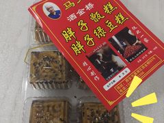 -马文章胖子甑糕(洒金桥店)