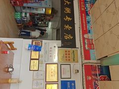 -洲心明记烧肉大粥(总店)