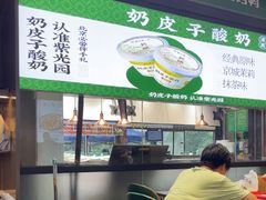 -紫光园(燕郊总店)