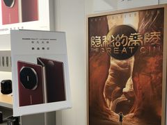 -华为授权体验店(中山公园来福士)