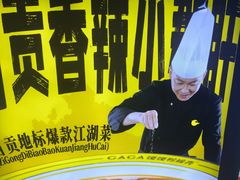 -嘎嘎鸭脑壳(驷马桥店)