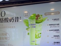 -一只酸奶牛(洪崖洞11楼店)