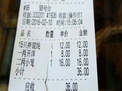 -笑来喜馄饨小笼工坊店(湖滨街店)
