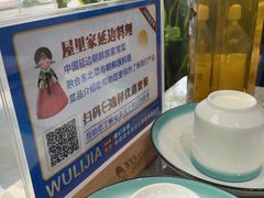 -屋里家延边朝鲜族冷面(梅林3店)