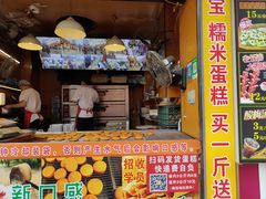 -朱記糯米蛋糕(千川百货店)