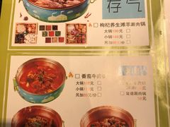 菜单-羊肉街口老银川滩羊涮肉馆