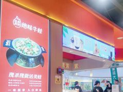 -蜀香三绝·牛蛙·烤鱼·天府炒鸡(安丘泰华店)