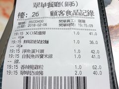 账单-翠华餐厅(铜锣湾糖街店)