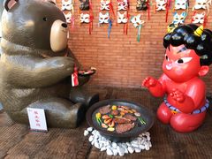 门面-神户赤童日式烤肉伙伴(东直门店)