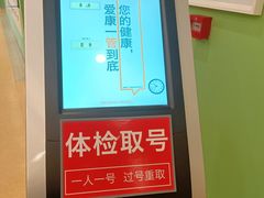 -爱康国宾体检中心(沈阳太原街分院)