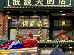 -哈尔滨秋林食品有限责任公司(秋林公司店)