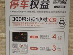 -大悦城-停车场