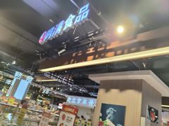 -阿满食品(大连商场店)