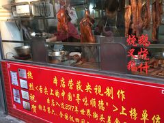 门面-黄连大头华烧鹅店(大良店)