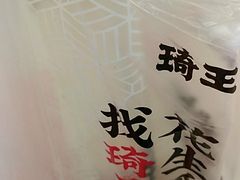 -琦王花生(南浦大桥沃尔玛店)