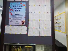 -赵汝飞练字硬笔书法(静安大融城校区)