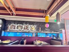 -谷牛日式烤肉(宝山U天地店)