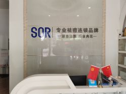 -SOR索尔祛痘·面部肌肤管理