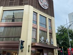 -北万新包子店(淮海店)