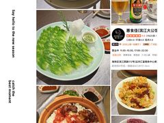 -惠食佳(滨江大公馆店)