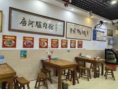 -唐河驴肉馆