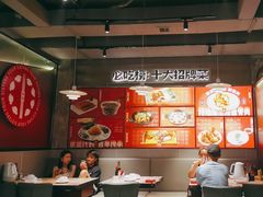 -四姐妹东北饺子(沙尾路店)