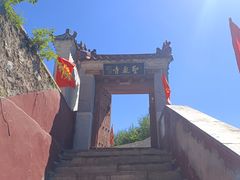 -圣莲山风景区