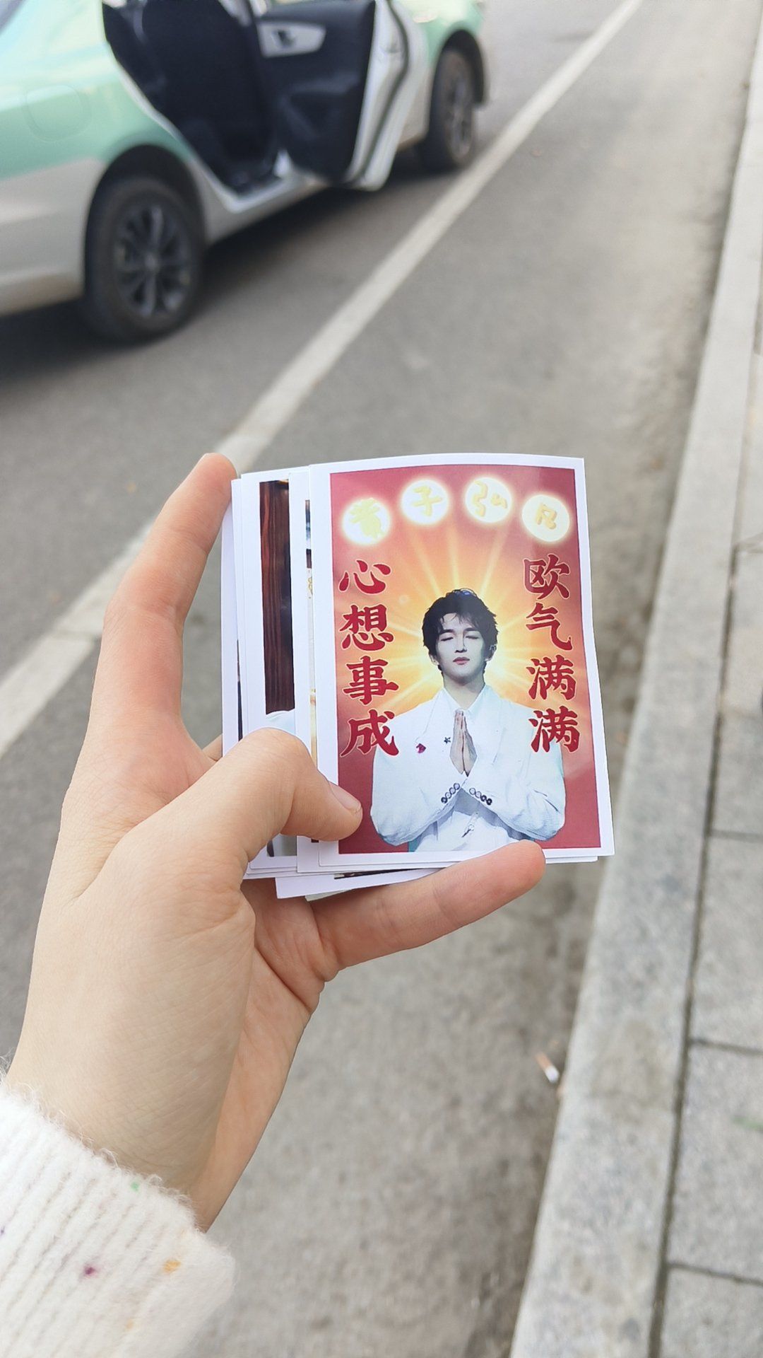 希望自己欧气满满