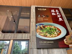 -百年神厨·地道川菜(清江西路店)