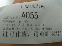 -深圳市公安局龙华区上塘派出所