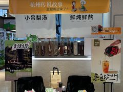 -炖物24章·顺时轻养茶(黄龙店)