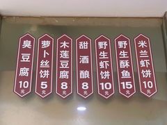 门面-越香王老汉臭豆腐