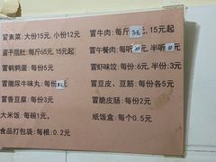 -蓉城西二道无名冒菜(西二道街店)