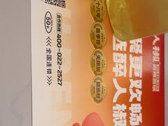 -醉人椒麻辣香锅(上地华联店)