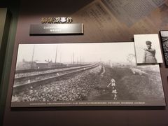 -沈阳“九·一八”历史博物馆