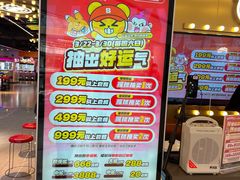 -环游嘉年华(广州-天河城店)