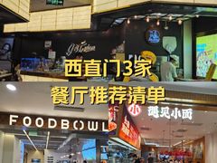 -凯德MALL(西直门店)