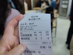 -樊记腊汁肉(竹笆市总店)