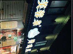 -芙蓉泉·烤鸡爪(芙蓉街店)