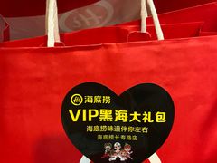 -海底捞火锅鲜切牛肉主题店(长寿路店)