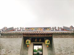 -梁园