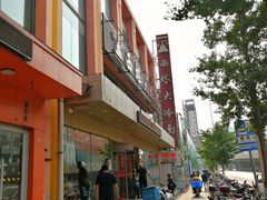 -西塔大冷面(市府大路店)