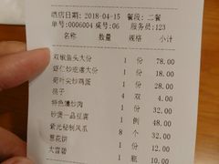 账单-紫光园(天通苑店)