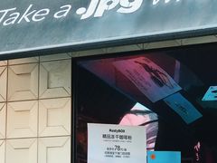 门面-JPG coffee(广州体育西店)