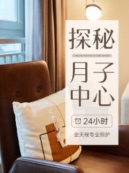 -禧月荟S月子中心(侨城店)