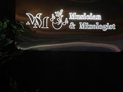 -MM·五声·音乐人与调酒师(西安路店)