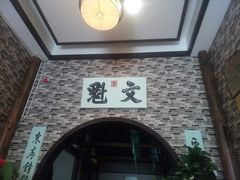 -福照楼汽锅鸡·云南菜(护国路店)