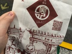 -吴记·吴酥生PASTRY宫廷酥饼