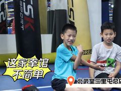 -北武堂拳击散打搏击泰拳俱乐部(三里屯总店)