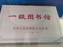 -广州市白云区图书馆